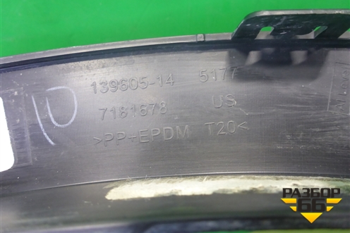 Накладка заднего крыла правого (51777181678) для BMW X4 G02 с 2018г