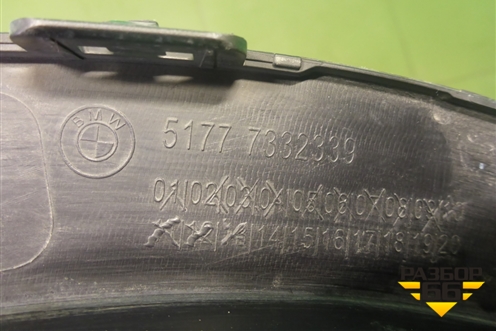 Накладка заднего крыла левого (51777332339) для BMW X1 F48 с 2014г