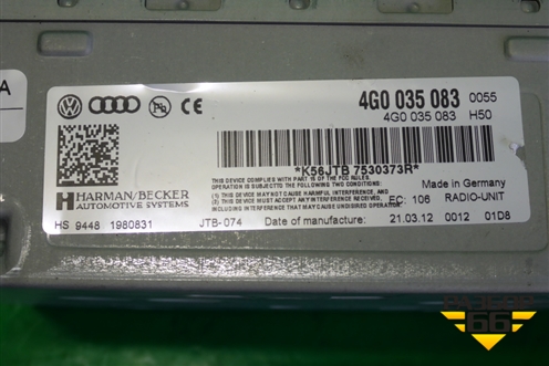 Блок электронный (4G0035083) для Audi A4 (В8) с 2007-2015г