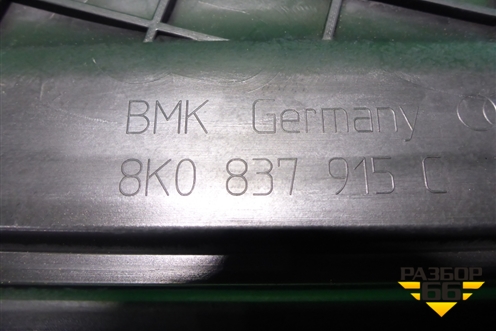 Панель внутренняя двери передней левой (8K0837915C) для Audi A4 (В8) с 2007-2015г