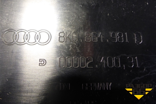 Консоль (8K0864981D) для Audi A4 (В8) с 2007-2015г