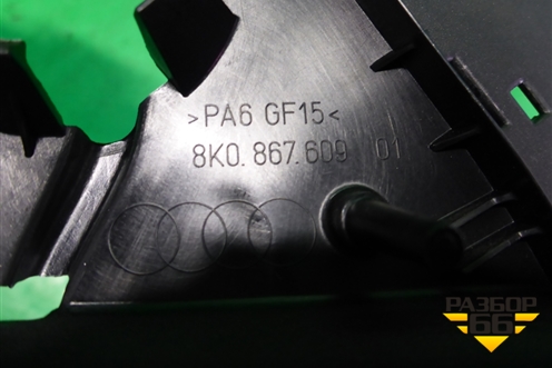 Накладка двери передней левой (на рамку) (8K0867609) для Audi A4 (В8) с 2007-2015г