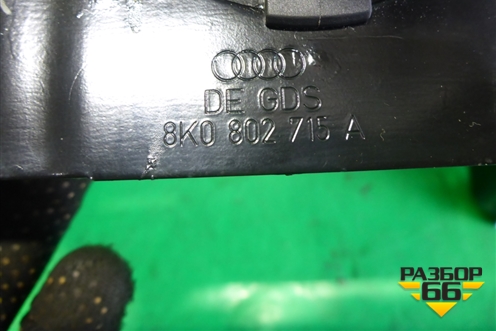 Кронштейн крепления запасного колеса (8K0802715A) для Audi A4 (В8) с 2007-2015г