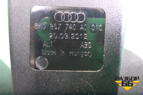 Замок ремня безопасности задний (правый) (8K0857740AC) для Audi A4 (В8) с 2007-2015г