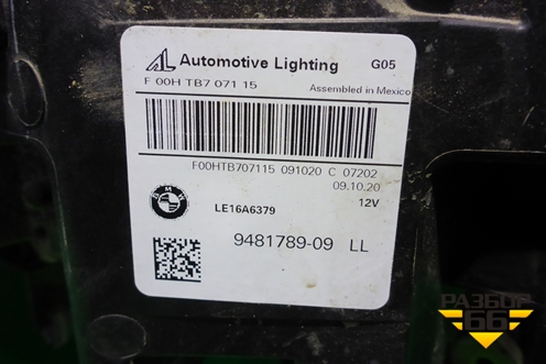 Фара левая (Full Laser без блоков) (9481789) (63119481789 9481789) для BMW X5 G05 с 2018г