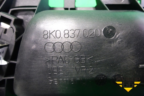 Ручка внутренняя двери передней правой (правый руль) (8K0837020) для Audi A4 (В8) с 2007-2015г