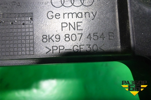 Кронштейн заднего бампера нижний (универсал) (8K9807454B) для Audi A4 (В8) с 2007-2015г
