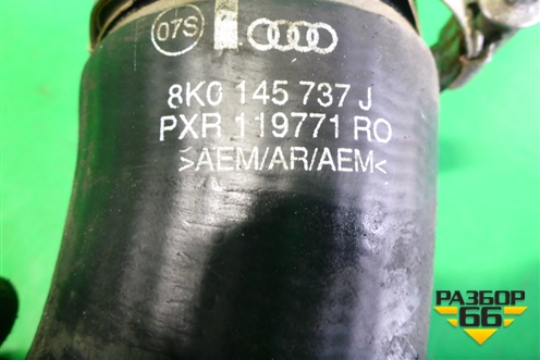 Патрубок интеркулера резиновый (2.0л CDN) (8K0145737J) для Audi A4 (В8) с 2007-2015г