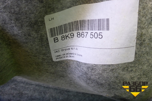 Обшивка потолка (универсал) (8K9867501) для Audi A4 (В8) с 2007-2015г