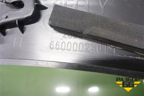 Накладка переднего крыла левого (6600002301) для Geely Tugella с 2019г