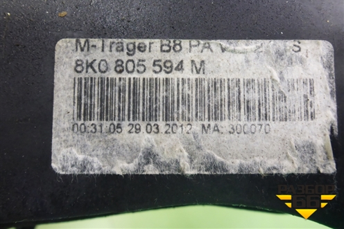 Панель передняя (8K0805594M) для Audi A4 (В8) с 2007-2015г