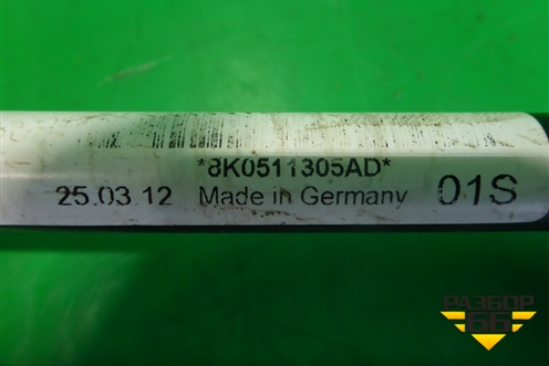 Стабилизатор задний (2WD) (8K0511305AD) для Audi A4 (В8) с 2007-2015г