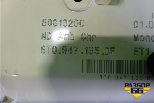 Плафон салонный передний (8T0947135BF) для Audi A4 (В8) с 2007-2015г