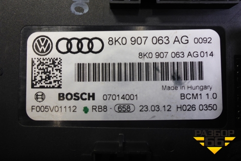 Блок комфорта (8K0907063AG) для Audi A4 (В8) с 2007-2015г