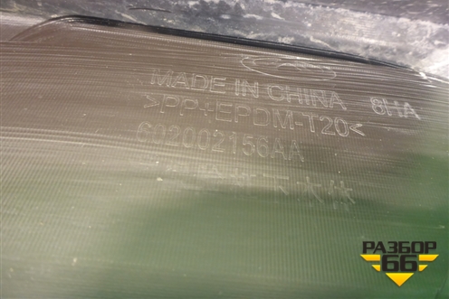 Бампер передний нижняя часть (602002156AA) для OMODA C5 с 2022г