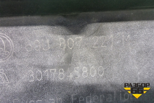 Бампер передний (60U807221M) для Skoda Rapid с 2020г