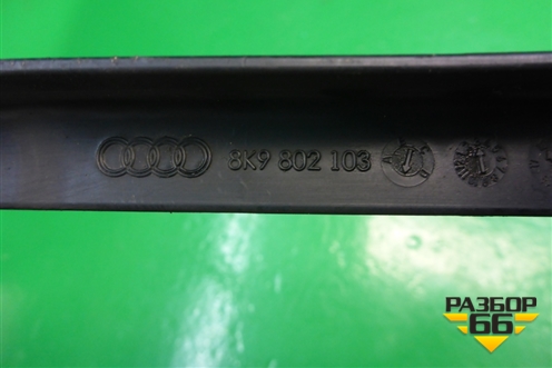 Кронштейн заднего бампера (8K9802103) для Audi A4 (В8) с 2007-2015г