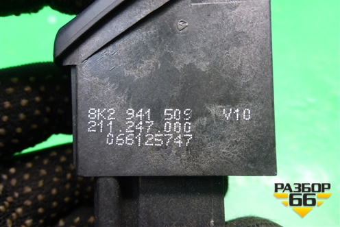Кнопка аварийной сигнализации (8K2941509) для Audi A4 (В8) с 2007-2015г