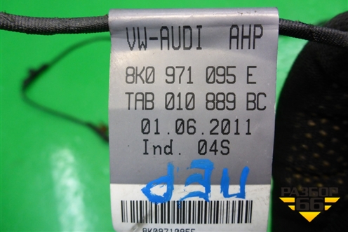 Проводка переднего бампера (на парктроники) (8K0971095E) для Audi A4 (В8) с 2007-2015г
