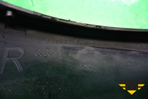Накладка внутренняя (на петлю двери багажника правая) (8K9827280) для Audi A4 (В8) с 2007-2015г