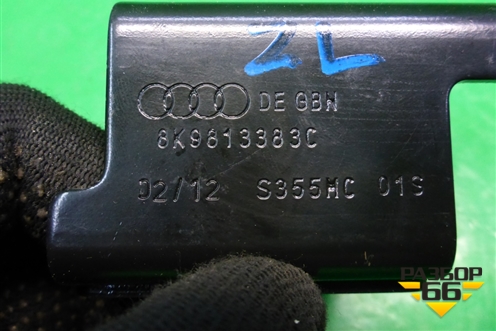 Кронштейн (8K9813383C) для Audi A4 (В8) с 2007-2015г