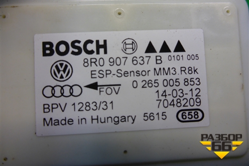 Датчик ускорения (8R0907637B) для Audi A4 (В8) с 2007-2015г