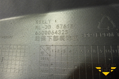 Юбка заднего бампера (6600064323) для Geely Atlas Pro с 2019г