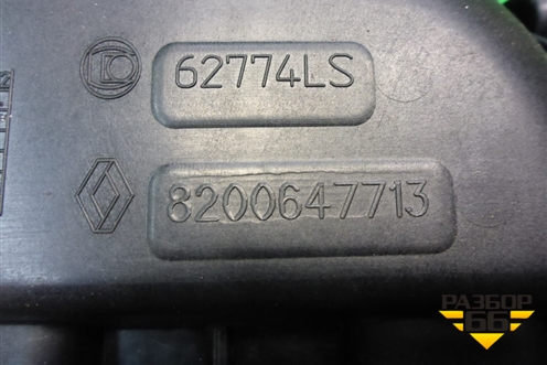 Коллектор впускной (1.6л K4MC813) (8200647713) для Renault Megane 2 с 2002-2009г