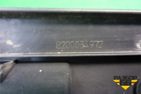 Накладка порога внутренняя переднего правого (8200034972) для Renault Megane 2 с 2002-2009г
