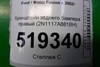 Кронштейн заднего бампера правый (2N1117A881BH) для Ford Fusion с 2002г (Фьюжн)