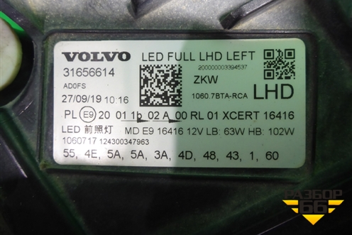 Фара левая (Full Led без блока) (31656614) для Volvo XC60 с 2017г
