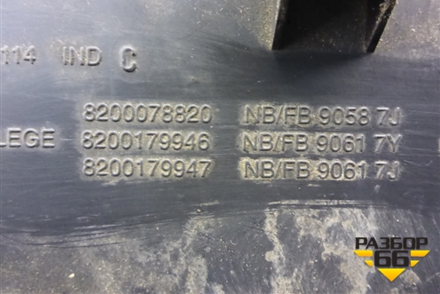 Бардачок (8200078820) для Renault Megane 2 с 2002-2009г