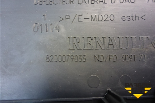 Накладка внутренняя (консоли правая) (8200079033) для Renault Megane 2 с 2002-2009г