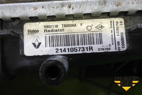 Радиатор охлаждения (214105731R) для Renault Logan II с 2012г