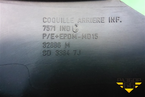 Кожух рулевой колонки (нижний) для Renault Megane 2 с 2002-2009г