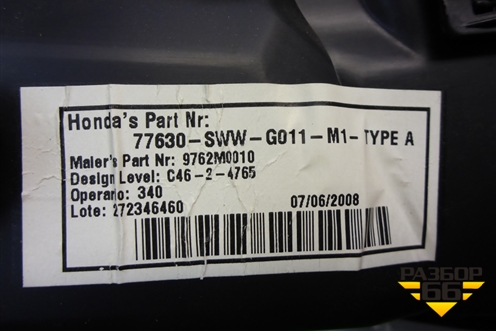 Дефлектор воздушный правый (77630SWWG520M1) для Honda CR-V(RE) с 2006-2012г