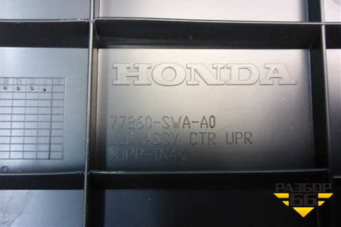Накладка на торпедо (центральная верхняя) (77260SWAA0) для Honda CR-V(RE) с 2006-2012г
