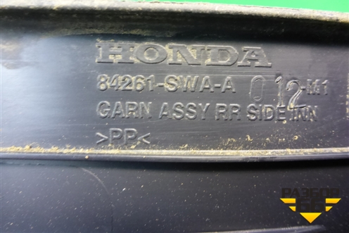 Накладка порога внутренняя заднего левого (84261SWAA12M1) для Honda CR-V(RE) с 2006-2012г