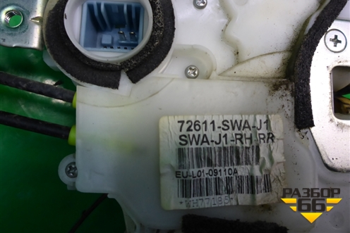 Замок двери задней правой (72611SWAJ1) для Honda CR-V(RE) с 2006-2012г