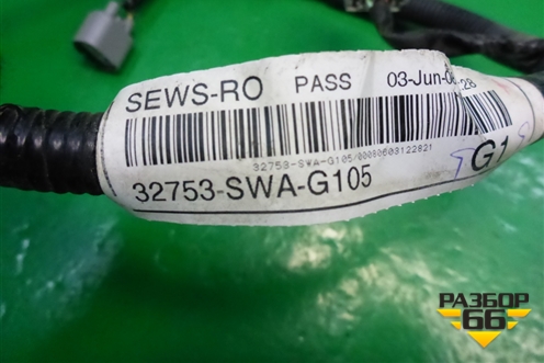 Проводка двери задней правой (32753SWAG105) для Honda CR-V(RE) с 2006-2012г