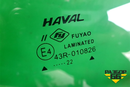 Стекло лобовое (с обогревом зоны дворников) для Haval F7 с 2019г
