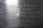 Накладка декоративная на переднюю панель (602001562AA) для OMODA C5 с 2022г