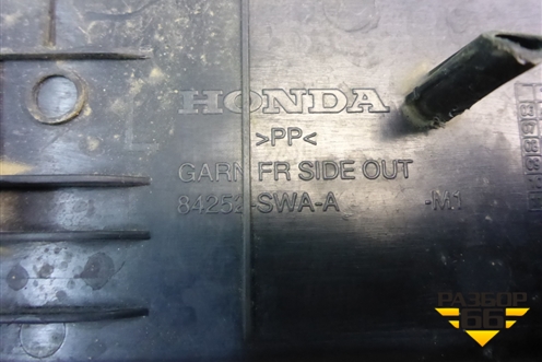 Накладка порога внутренняя переднего левого (в проём) (84252SWAAM1) для Honda CR-V(RE) с 2006-2012г