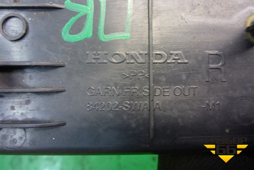 Накладка порога внутренняя переднего правого (в проём) (84202SWAAM1) для Honda CR-V(RE) с 2006-2012г