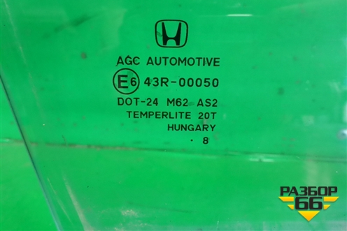 Стекло двери передней правой для Honda CR-V(RE) с 2006-2012г