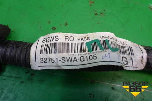 Проводка двери передней левой (32751SWAG105) для Honda CR-V(RE) с 2006-2012г