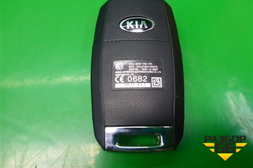 Ключ зажигания для Kia Ceed с 2012-2018г