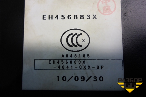 Пол багажника (EH456883X) для Mazda CX 7 с 2006-2012г