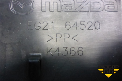 Накладка на торпедо (правая под бардачком) (EG2164520) для Mazda CX 7 с 2006-2012г