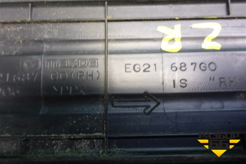 Накладка порога внутренняя заднего правого (в проём) (EG21687G0) для Mazda CX 7 с 2006-2012г